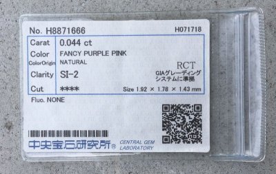画像7: 裸石 0.044ct FANCY PURPLE PINK(天然) SI-2 中央宝石研究所ソーティング付