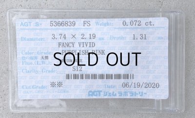 画像8: 裸石　0.072ct Fancy Vivid Purplish Pink SI2 AGT