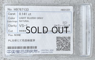 画像5: 裸石 LIGHT BLUISH GRAY  0.141ct VS1 中央宝石研究所 ソーティング付き