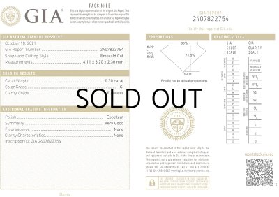 画像3: 裸石　0.304ct G FLAWLESS エメラルドカット (GIA鑑定書付)