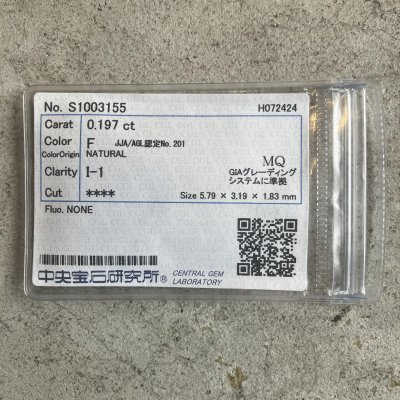 画像5: 0.197ct F I-1 マーキスカット
