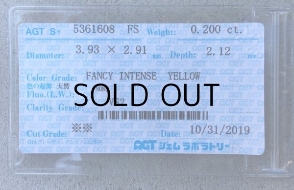 画像2: 裸石 Fancy Intense Yellow 0.200ct VS-2 AGT ソーティング付き (2)
