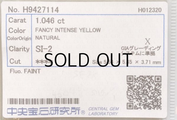 画像5: 1.046ct Fancy Intense Yellow SI-2 中央宝石ソーティング付 (5)