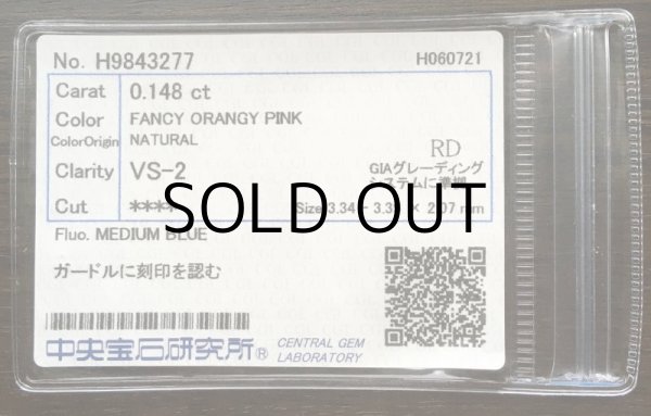 画像6: 裸石   0.148ct Fancy Orangy Pink VS2 アーガイル刻印 中央宝石ソーティング付 (6)