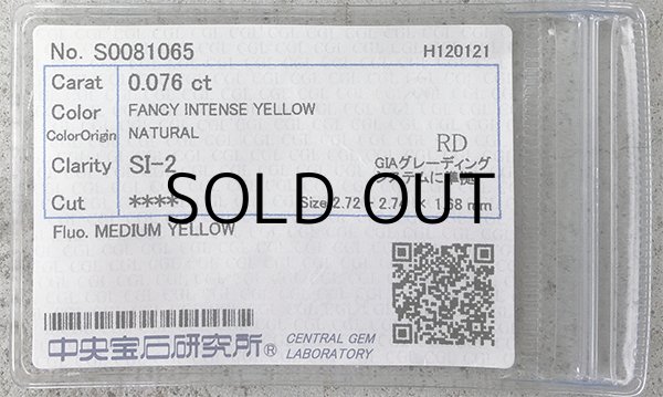 画像6: The RING D/VVS1/0.358ct &  FancyIntenseYellow/SI2/ 0.076ct  中央宝石研究所ソーティング付 (6)