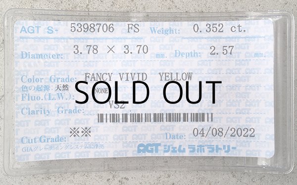 画像4: The Earring  Fancy Vivid Yellow/VS2/ 0.352ct  AGTソーティング付 (4)