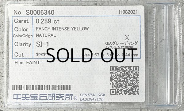 画像5: The Neckless  Fancy Intense Yellow/SI-1/ 0. 289ct  CGLソーティング付 (5)