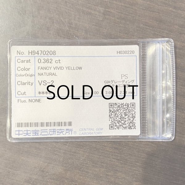 画像2: 裸石 0.362ct FANCY VIVID YELLOW(天然) VS2 中央宝石研究所ソーティング付 (2)
