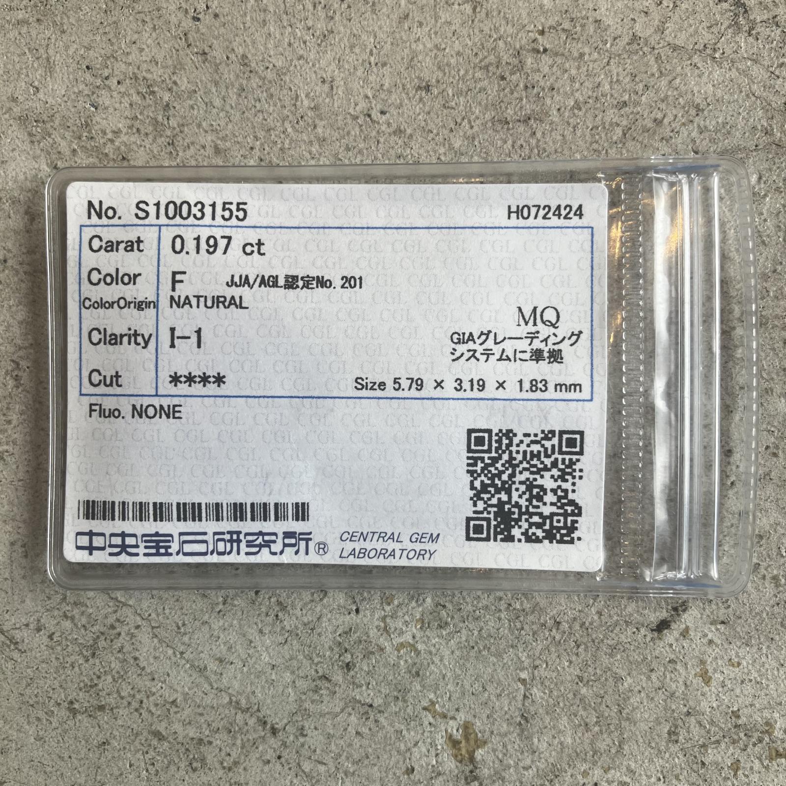 画像5: 0.197ct F I-1 マーキスカット (5)